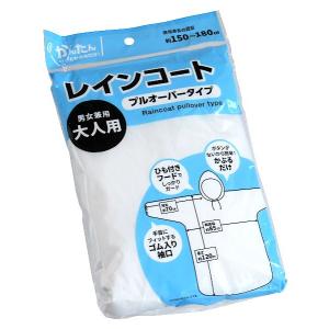 レインコート プルオーバータイプ 男女兼用大人用 150~180cm (100円ショップ 100円均一 100均一 100均)