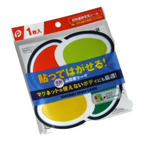 貼ってはがせる高齢者マーク 反射タイプ 非粘着静電気シール (100円ショップ 100円均一 100均一 100均)｜kawauchi