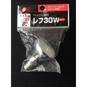 レフ電球 100Ｖ／30Ｗ アルミニウム反射型 Ｅ17口金 (100円ショップ 100円均一 100均一 100均)｜kawauchi