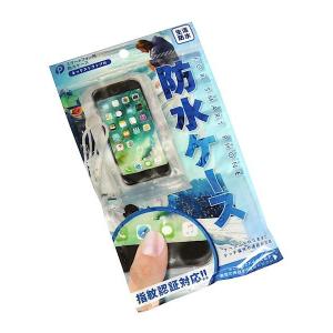 防水ケース スマートフォン用 生活防水 18×9．5cm ネックストラップ付