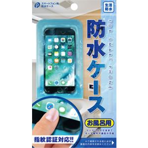 スマートフォン用防水ケース お風呂用