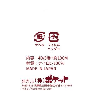 ストレッチミシン糸 白 40/3番 100m ...の詳細画像1