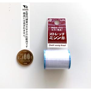 ストレッチミシン糸 白 40/3番 100m ...の詳細画像2