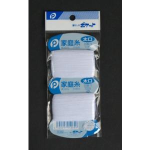 手縫い糸 太口 20番／3 70ｍ 2巻入 ［色指定不可］ (100円ショップ