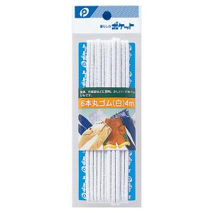 ポケット 6本丸ゴム 01-018