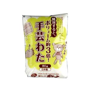 手芸わた 80g (100円ショップ 100円均一 100均一 100均)