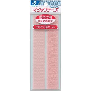 マジックテープ 粘着剤付 幅25mm×長さ15cm フック ループ各1枚入 ピンク