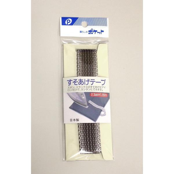 すそあげテープ ズボン用 幅2.3cm×長さ1.2ｍ 茶 (100円ショップ 100円均一 100均...