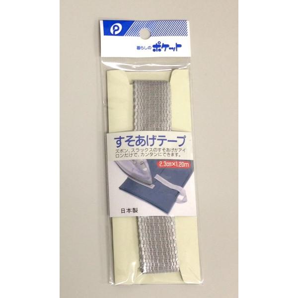すそあげテープ ズボン用 幅2.3cm×長さ1.2ｍ 淡グレー (100円ショップ 100円均一 1...