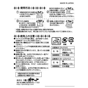 ネームワッペン ぞう 2枚入 (100円ショッ...の詳細画像2