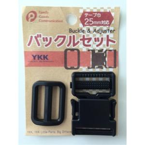 バックルセット テープ幅25ｍｍ対応 (100円ショップ 100円均一 100均一 100均)