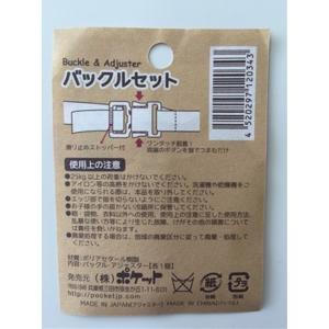 バックルセット テープ幅25mm対応 (100...の詳細画像2