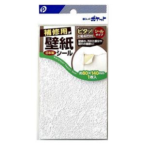 補修用壁紙シール 8×14cm ［柄指定不可］ (100円ショップ