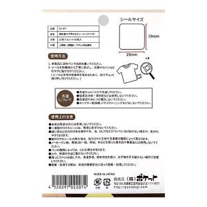 タグ用なまえシール 強粘着 1.9×1.9cm...の詳細画像1