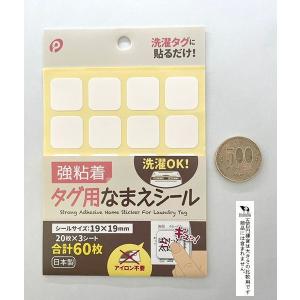タグ用なまえシール 強粘着 1.9×1.9cm...の詳細画像3