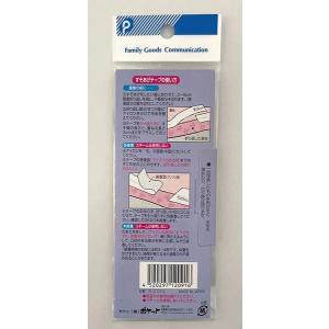 すそあげテープ 薄物用 アイロン接着 2.5c...の詳細画像2