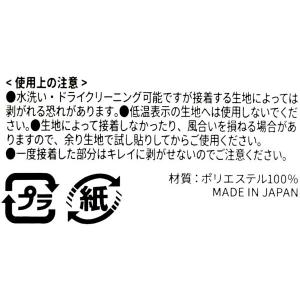 すそあげテープ うすもの用 アイロン接着 2....の詳細画像5