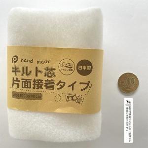 キルト芯 片面接着タイプ 50×40cm (1...の詳細画像4