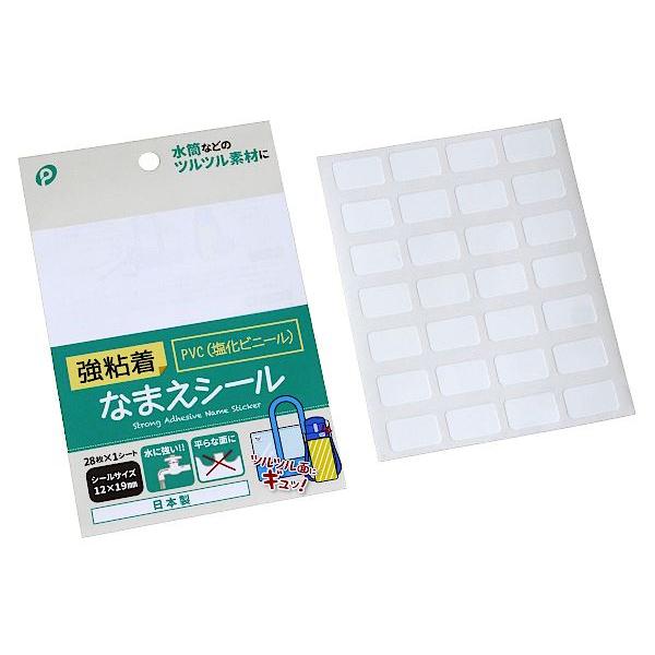 強粘着PVCなまえシール 1.2×1.9cm 28枚入 (100円ショップ 100円均一 100均一...