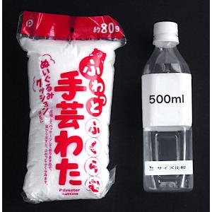 手芸わた 80g (100円ショップ 100円...の詳細画像1