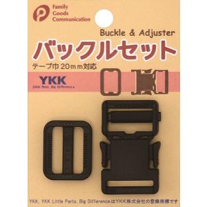 バックルセット (100円ショップ 100円均一 100均一 100均)