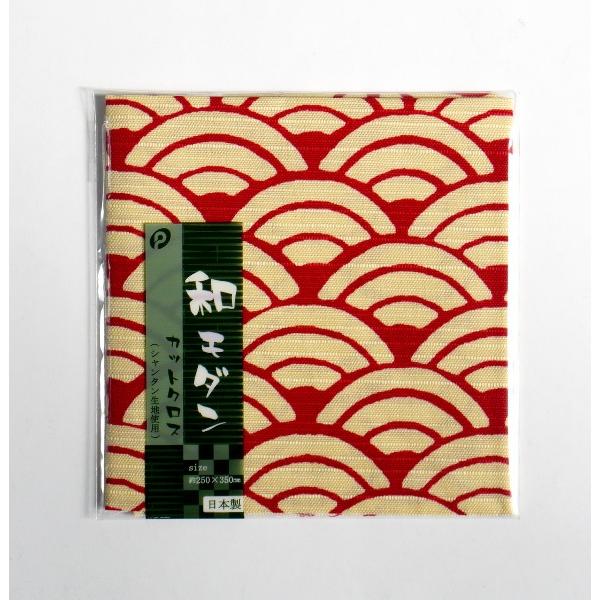 和モダン カットクロス ［柄指定不可］ (100円ショップ 100円均一 100均一 100均)