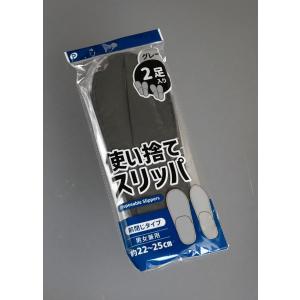 使い捨てスリッパ 前閉じタイプ 男女兼用 グレ...の詳細画像2