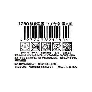深丸皿 強化磁器 フチ付 直径15.3cm (...の詳細画像5