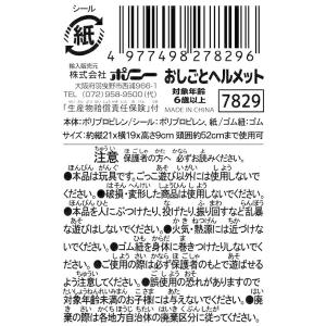 おしごとヘルメット [色柄指定不可] (100...の詳細画像4