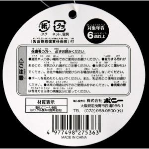 イガイガカラーボール 8インチ [色指定不可]...の詳細画像5