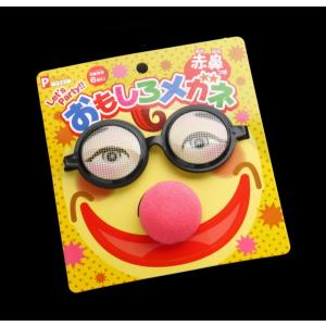 おもしろメガネ 赤鼻付 2pni 100円雑貨 日用品卸 Bababa 通販 Yahoo ショッピング