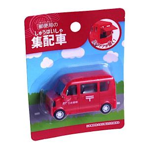 郵便局の集配車 (100円ショップ 100円均一 100均一 100均)