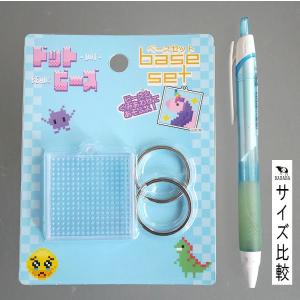 ドットビーズ ベースセット (100円ショップ...の詳細画像1