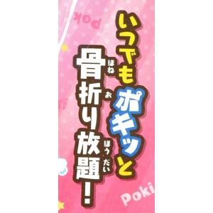 ポキッとボーン (100円ショップ 100円均...の詳細画像5