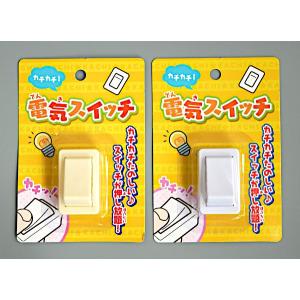 カチカチ電気スイッチ [色指定不可] (100...の詳細画像1