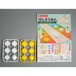 ねらって!流しそうめん (100円ショップ 1...の詳細画像2