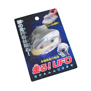 走るUFO (100円ショップ 100円均一 100均一 100均)