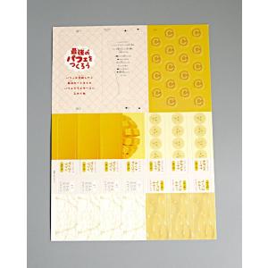 最強のパフェをつくろう (100円ショップ 1...の詳細画像3