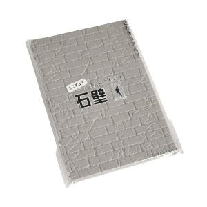 ミニチュア 石壁 17×11.3×1.1cm (100円ショップ 100円均一 100均一 100均)
