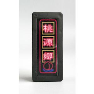 中華風サインランプ 2.2×5.6×2.4cm...の詳細画像3