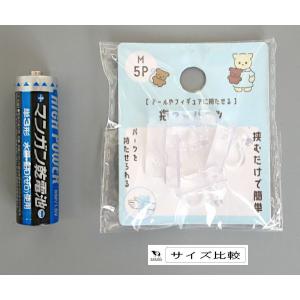 抱っこパーツ M 5個入 (100円ショップ ...の詳細画像1