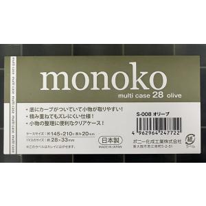 マルチケース monoko28 オリーブ 14...の詳細画像4