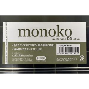 マルチケース monokoD9 オリーブ 14...の詳細画像4