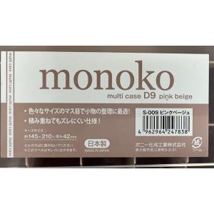 マルチケース monokoD9 クリア 14....の詳細画像4
