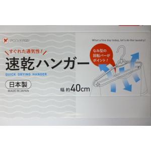 速乾ハンガー 波型回転バー付 幅40cm [色...の詳細画像3