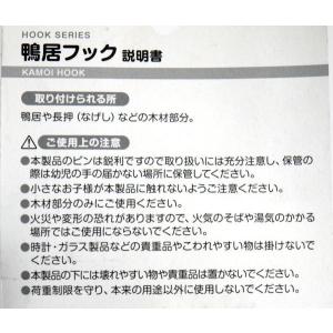 鴨居フック 釘タイプ 5.2×3.5×奥行6c...の詳細画像1