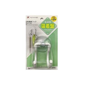 吸盤フック ダブル 4.6×8×奥行6cm 耐荷重500g