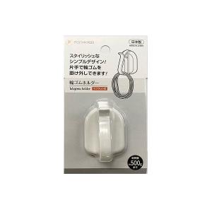 輪ゴムホルダー マグネット式 5.2×4cm (100円ショップ 100円均一