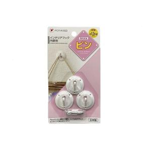 インテリアフック 内壁用 ピン付 直径3×奥行1.5cm 3個入