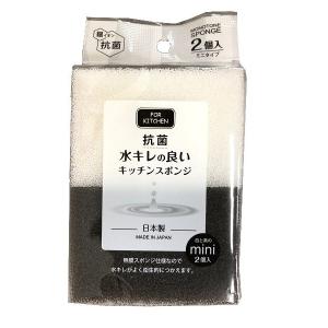 キッチンスポンジ 水キレの良い 抗菌 モノトーン...の商品画像